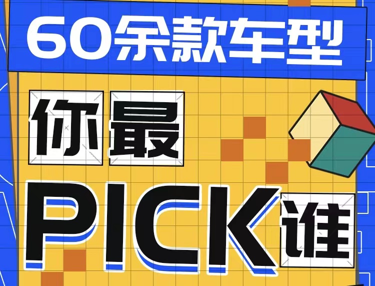 浙江賽區(qū)招募丨2023全國智能駕駛測試賽 ，誰來參賽你說了算！_北京中汽四方會(huì)展有限公司