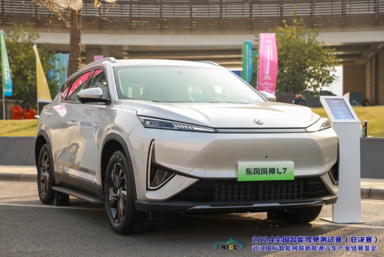 東風(fēng)風(fēng)神L7斬獲2024全國智能駕駛測試賽雙項(xiàng)大獎(jiǎng)_北京中汽四方會展有限公司