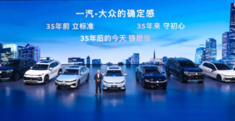 大眾嚴(yán)選 9久相伴 一汽-大眾春季新品發(fā)布會(huì)五車齊發(fā)_北京中汽四方會(huì)展有限公司