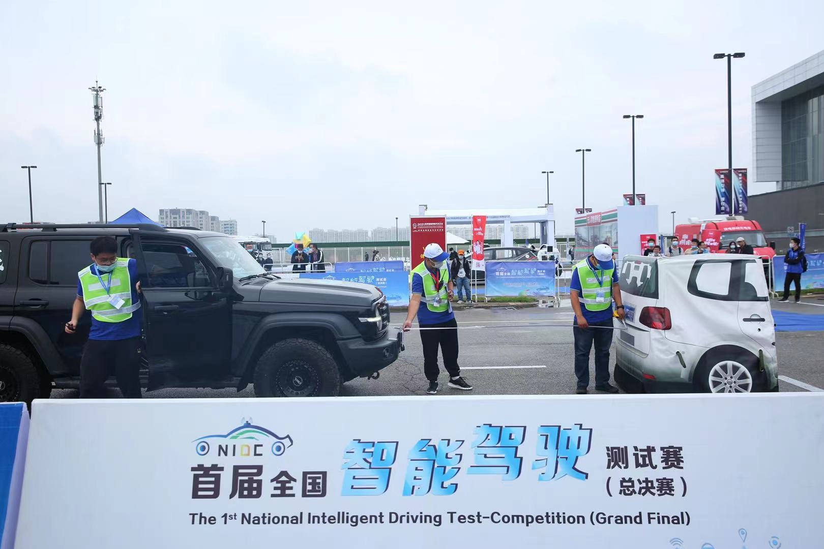 收官之戰(zhàn)！首屆全國智能駕駛測(cè)試賽（總決賽）在京火熱開賽_北京中汽四方會(huì)展有限公司