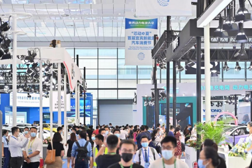 電動(dòng)四川 驅(qū)動(dòng)世界   2022世界動(dòng)力電池大會(huì)綠色低碳出行展覽會(huì) 在宜賓隆重開幕_北京中汽四方會(huì)展有限公司
