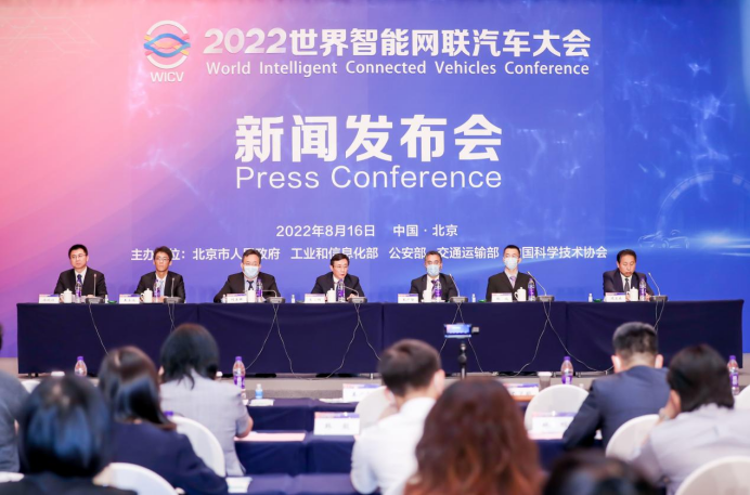 官宣了！2022世界智能網(wǎng)聯(lián)汽車大會(huì)展覽會(huì)將于9月16日開幕 首次融入元宇宙_北京中汽四方會(huì)展有限公司